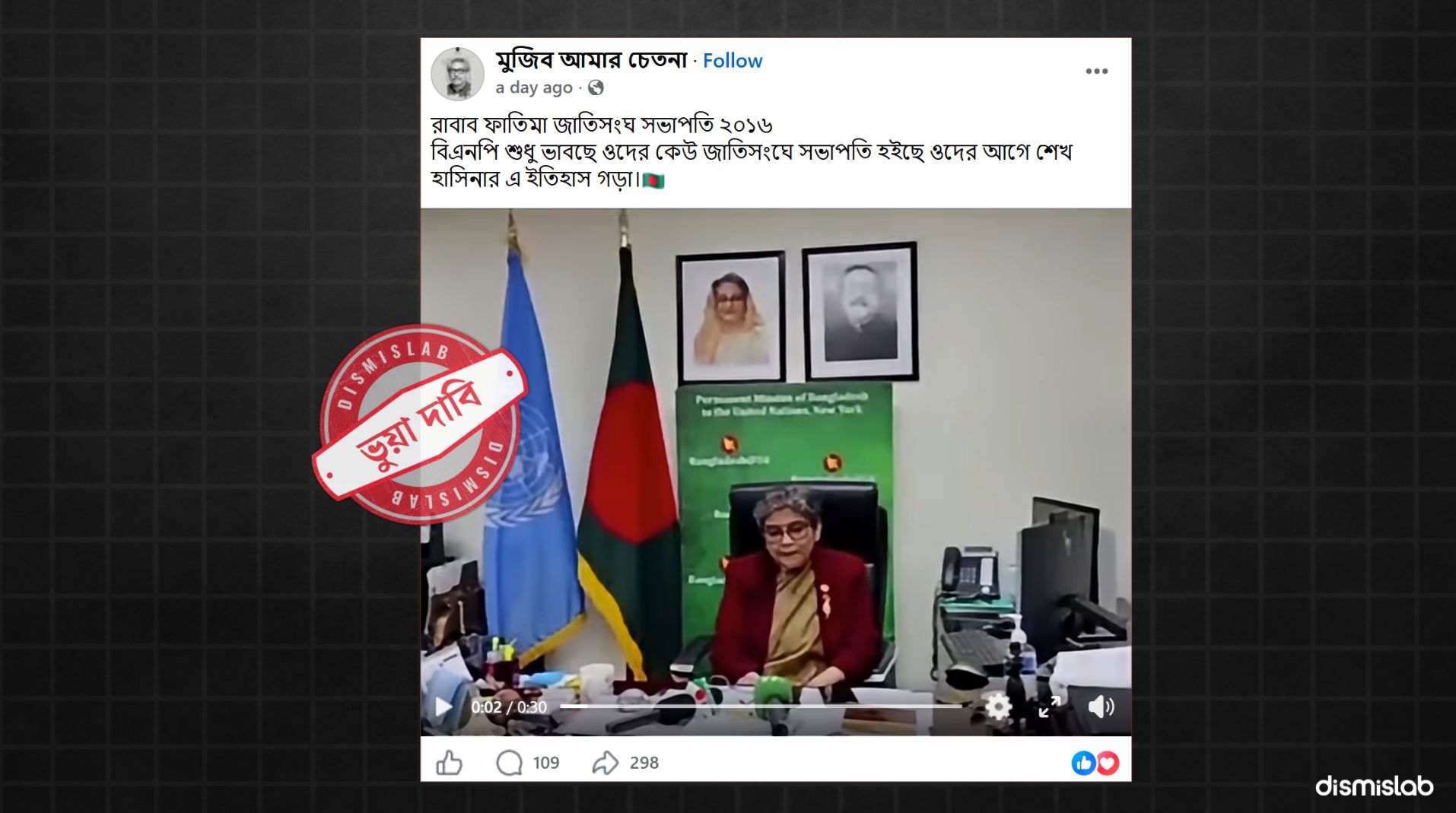 factcheck rabab fatima un general assembly president
