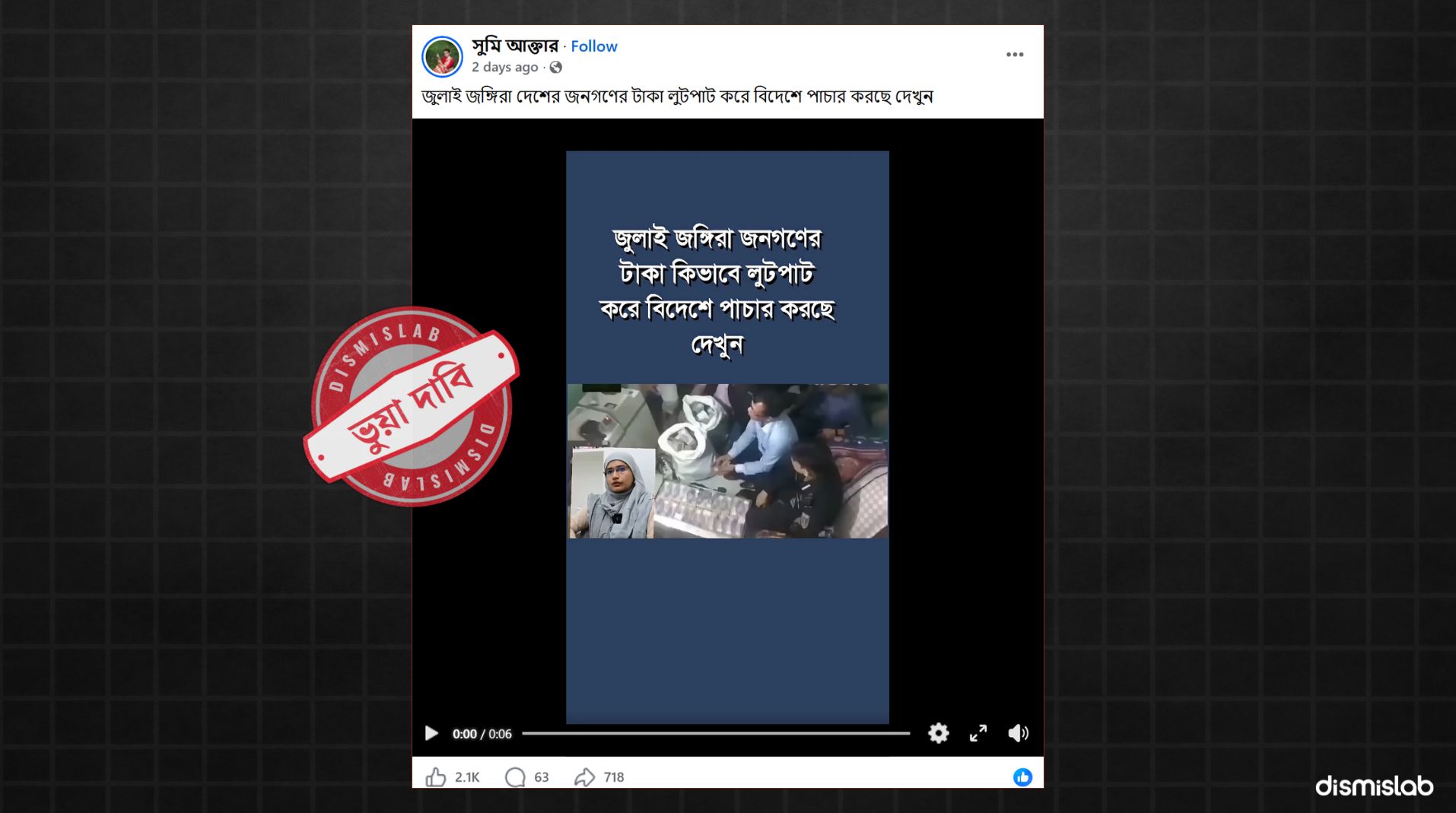 factcheck samantha sharmin house money recovery