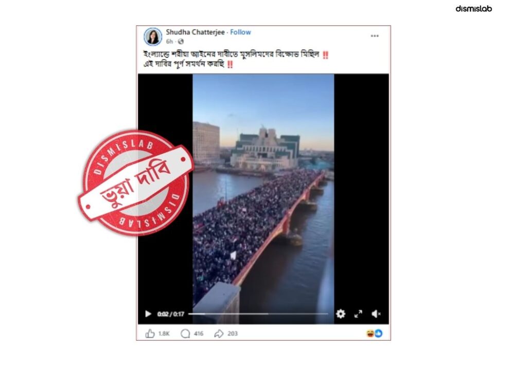 শরিয়ার দাবিতে নয়, লন্ডনের মিছিলটি ছিল ফিলিস্তিনের পক্ষে