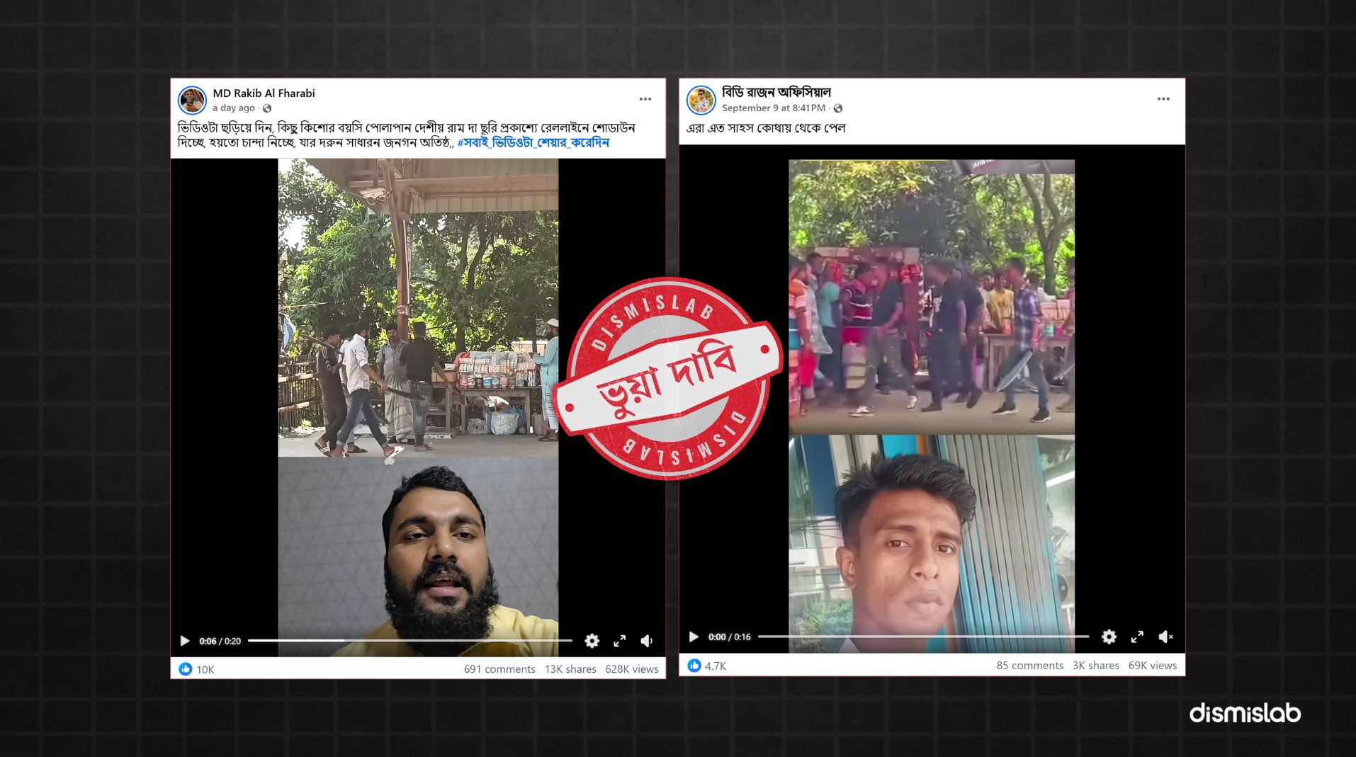 factcheck shooting video extortion