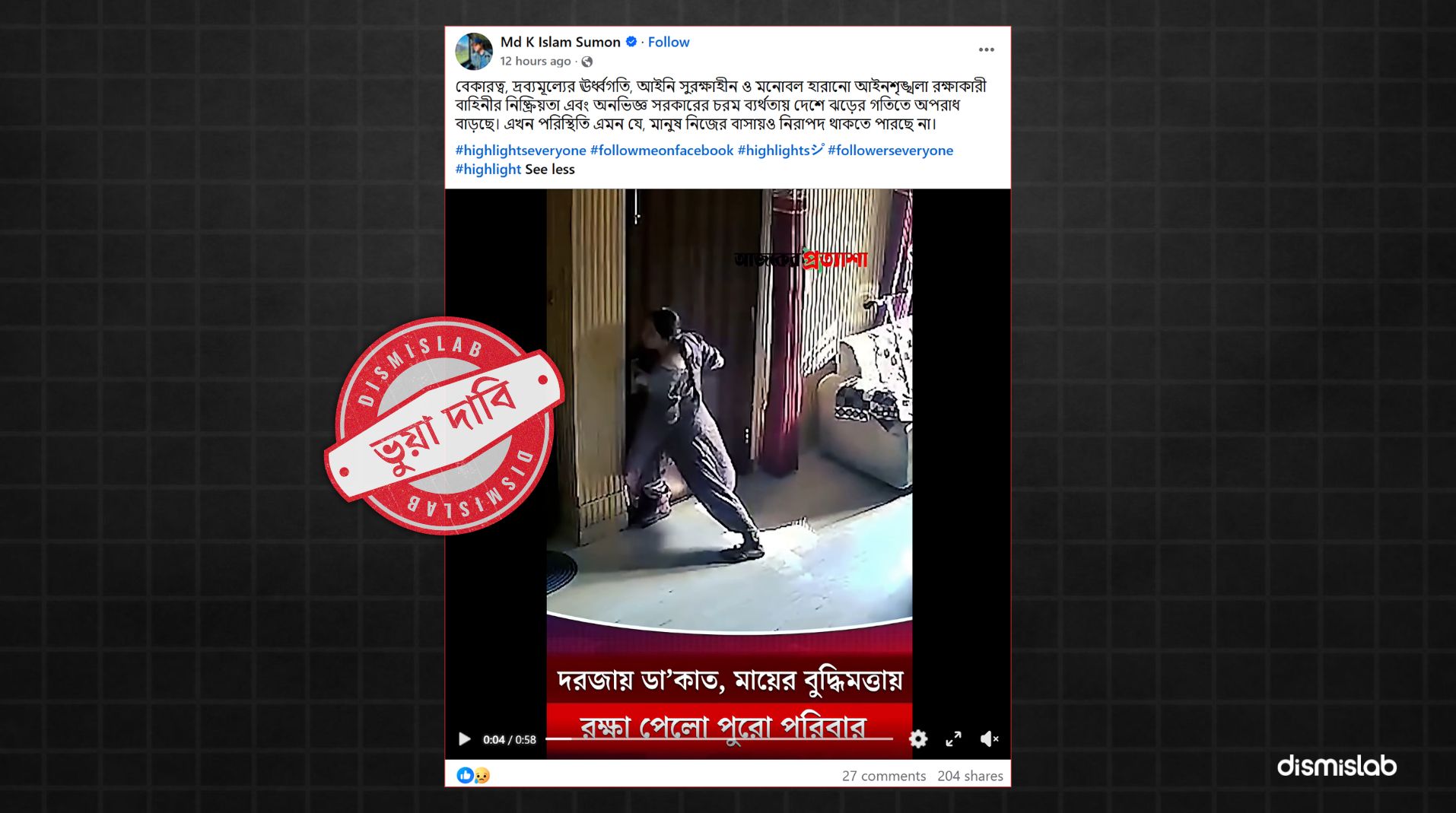 factcheck woman house robbery