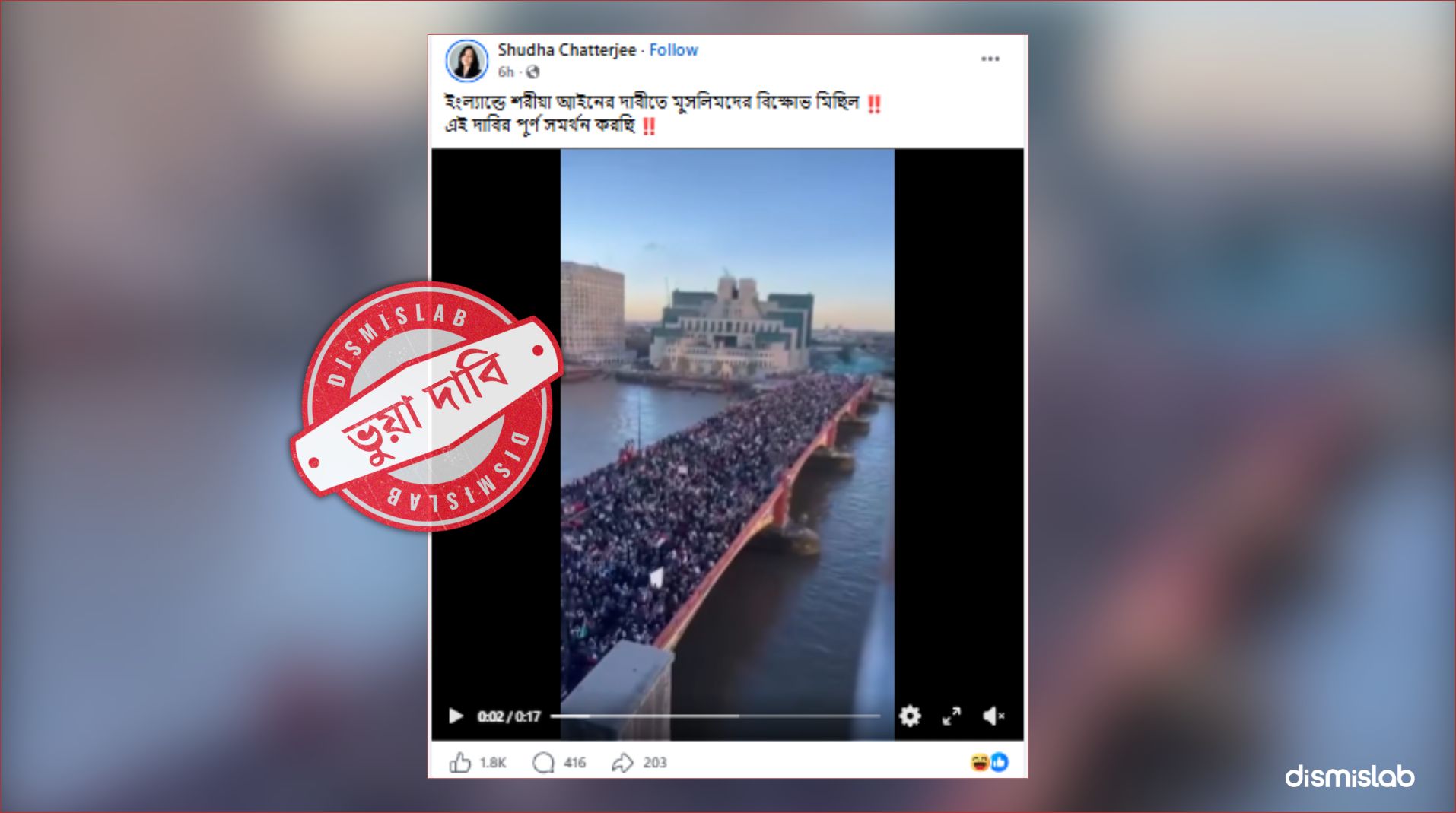 শরিয়ার দাবিতে নয়, লন্ডনের মিছিলটি ছিল ফিলিস্তিনের পক্ষে