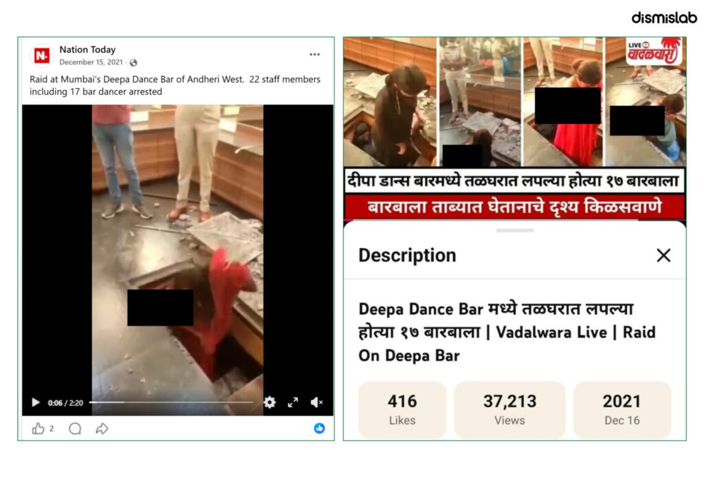 Women rescued from Mumbai bar basement misrepresented as temple scene.