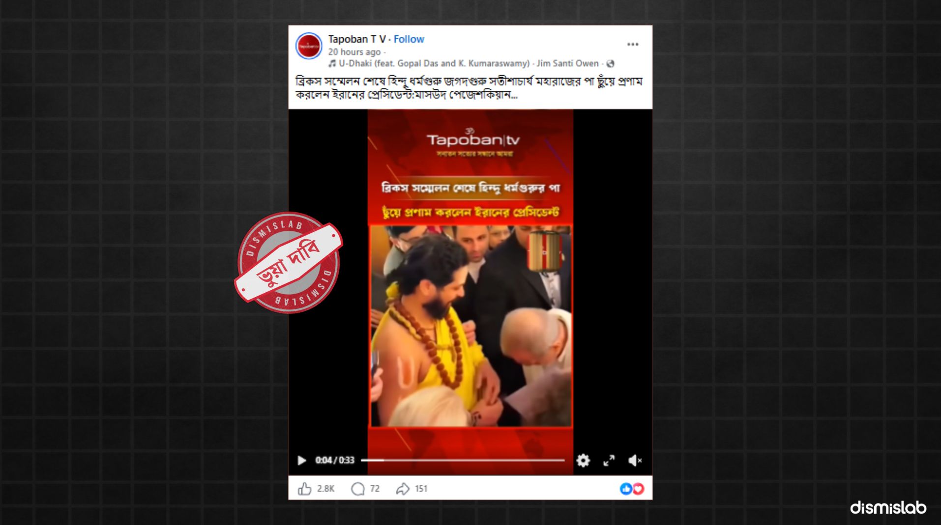 iran president foot touching video factcheck