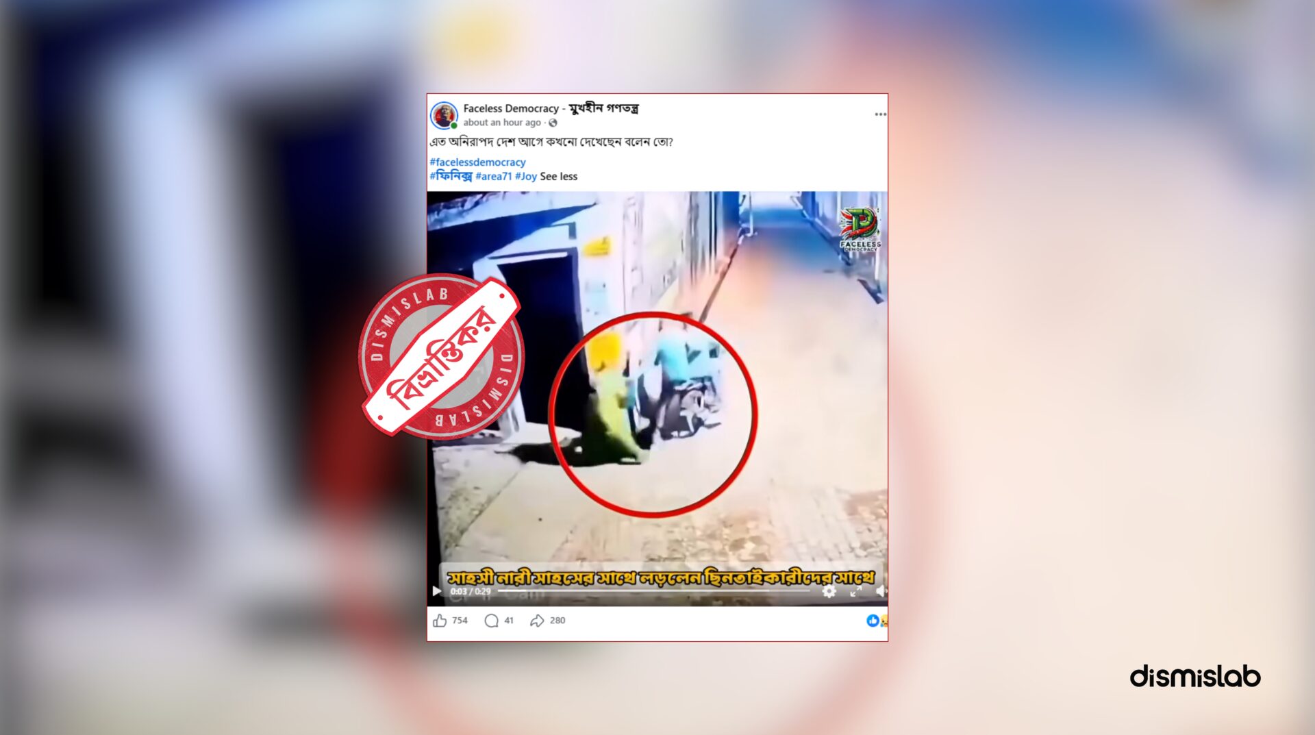Indian robbery attempt falsely shared as Bangladesh incident.