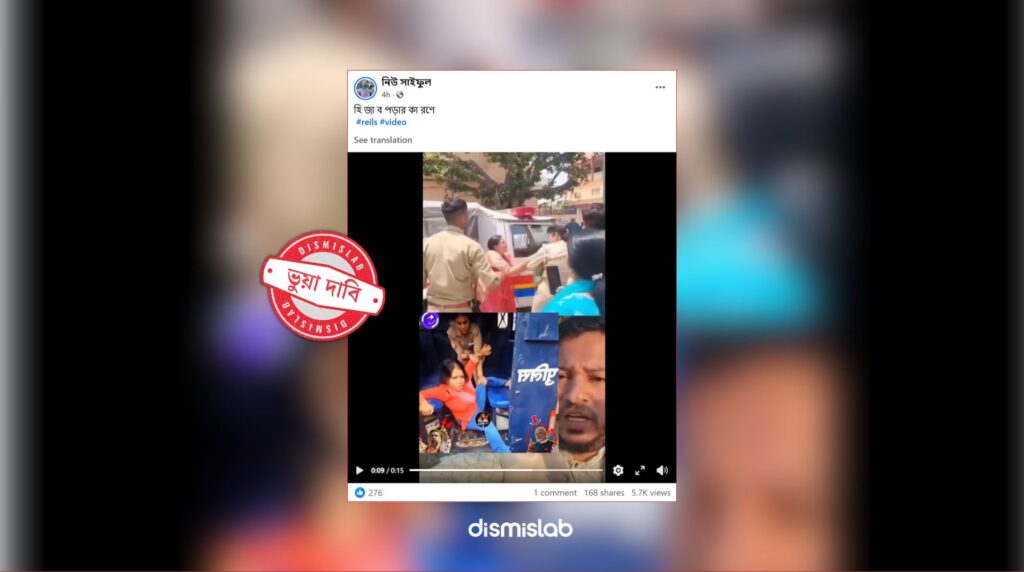 ফ্যাক্টচেক, হিজাব না পড়ার কারণে গ্রেপ্তার, ভিন্ন ভিডিও