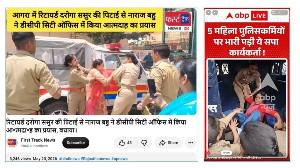 ফ্যাক্টচেক, হিজাব না পড়ার কারণে গ্রেপ্তার, ভিন্ন ভিডিও