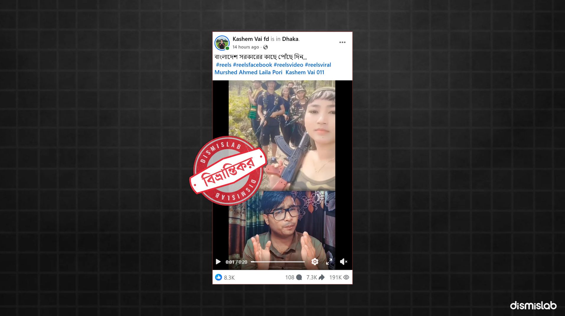 আসামের ভিডিওকে পার্বত্য চট্টগ্রামের ঘটনা বলে প্রচার