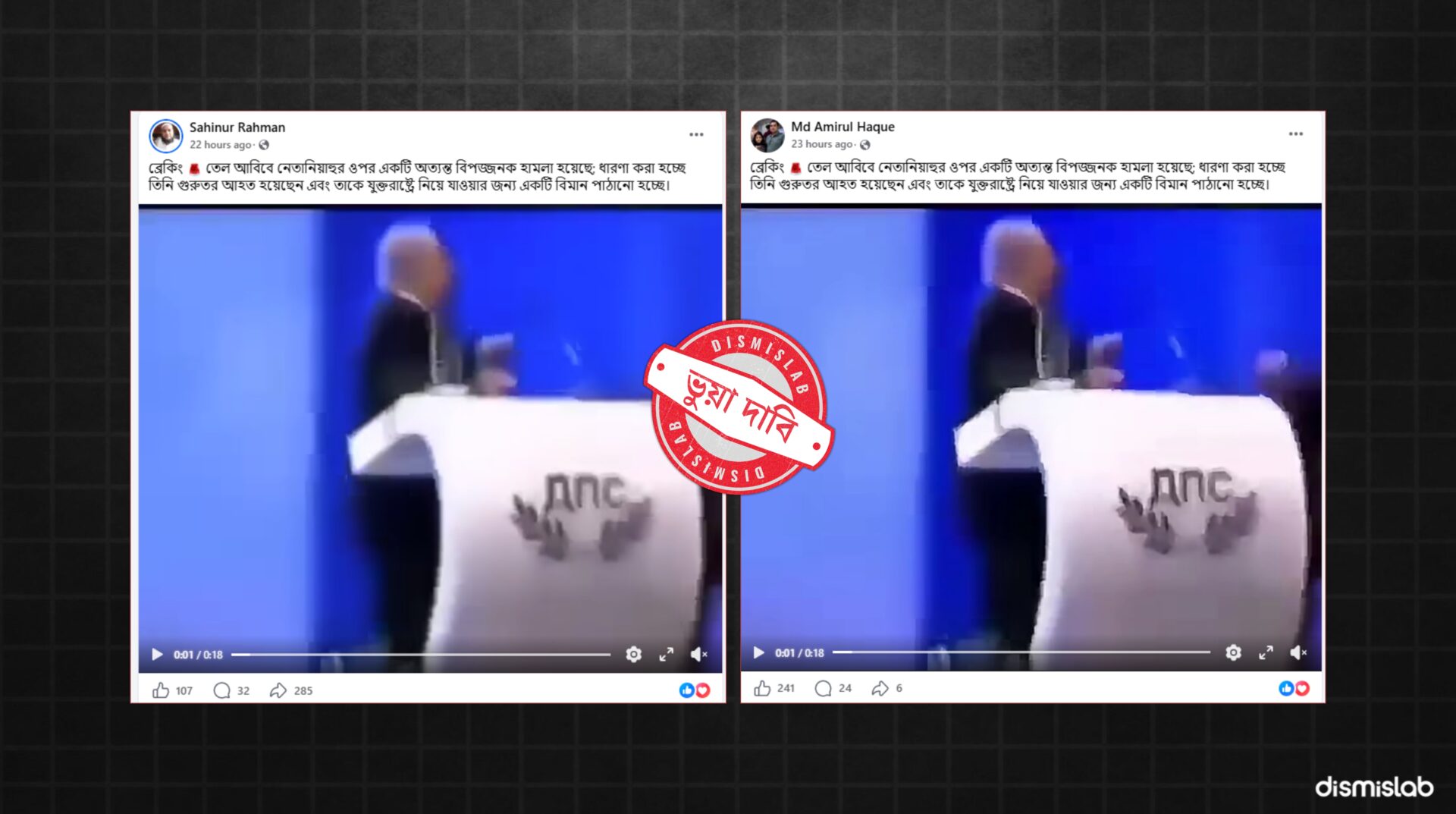 Old Bulgaria video falsely shared as an attack on Benjamin Netanyahu.