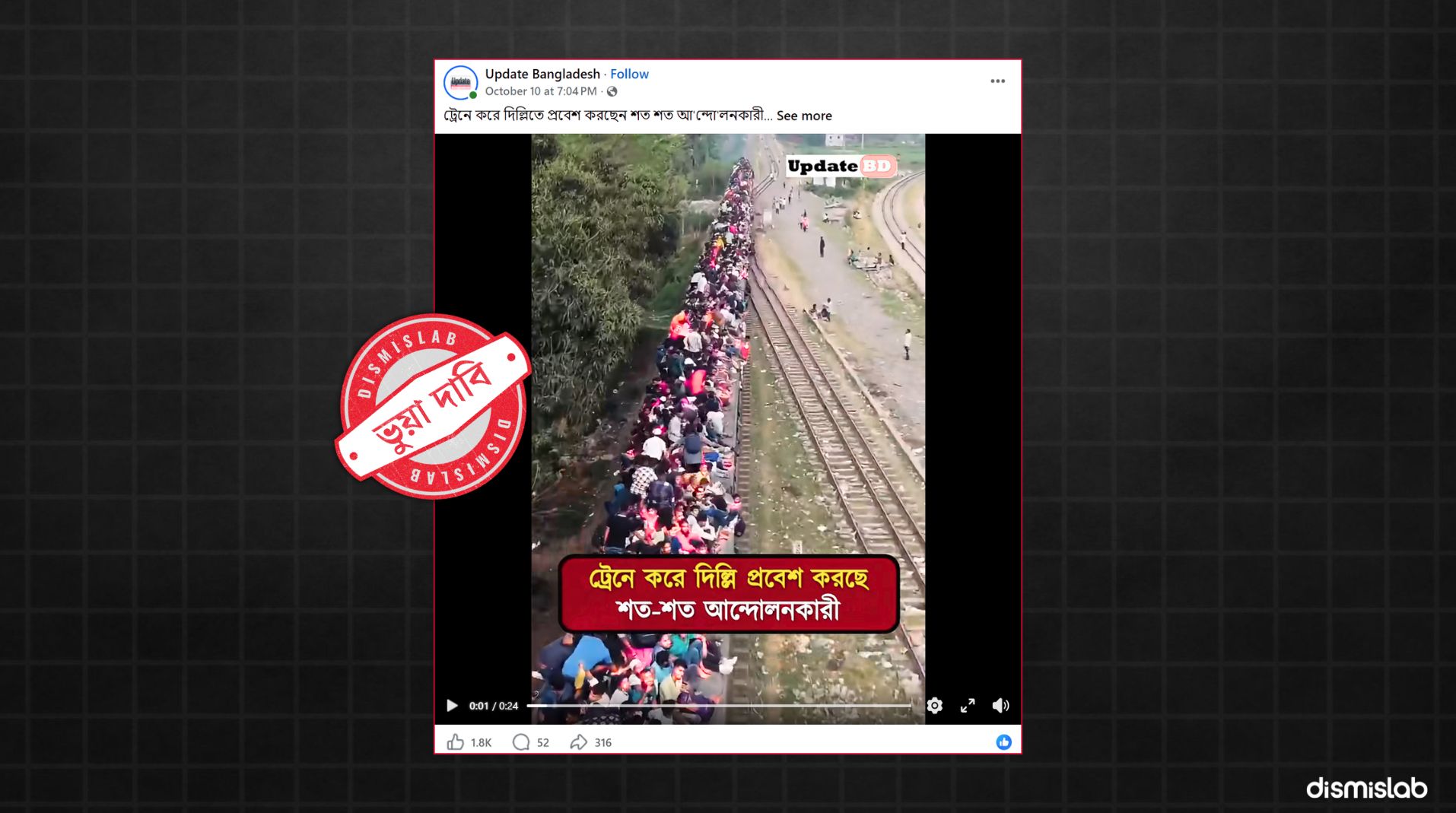 Bangladesh Train Video Falsely Linked to Delhi Protest