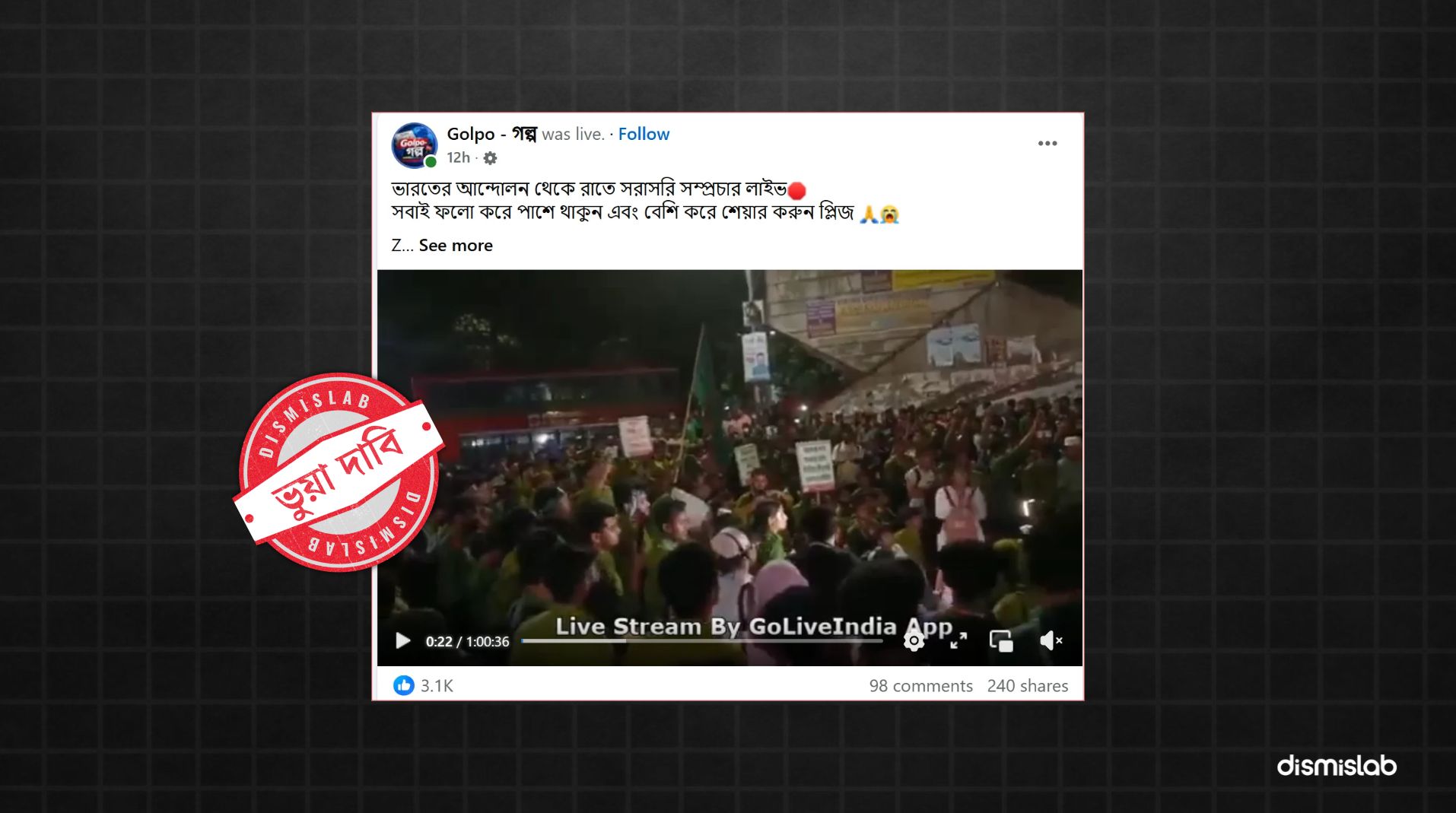 বাংলাদেশের ভিডিওকে ভারতের আন্দোলনের দৃশ্য বলে প্রচার