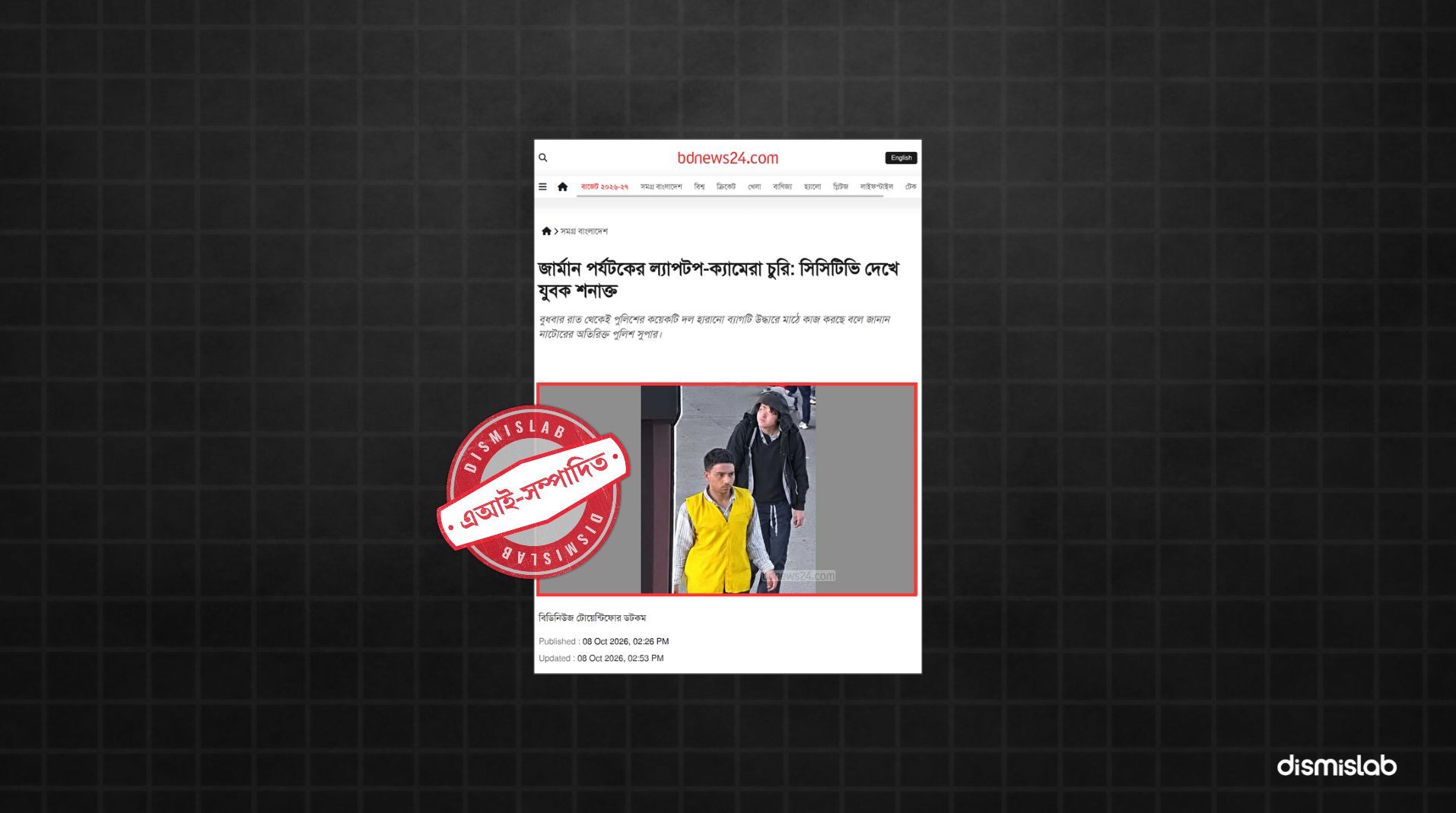 Bdnews ai feature