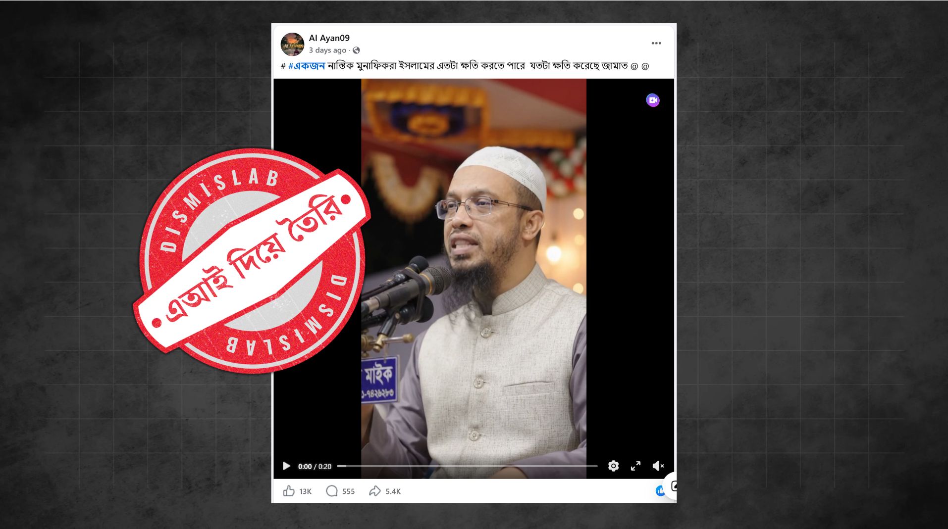 FactChecking Ahmadullah Speech Jamaat AI