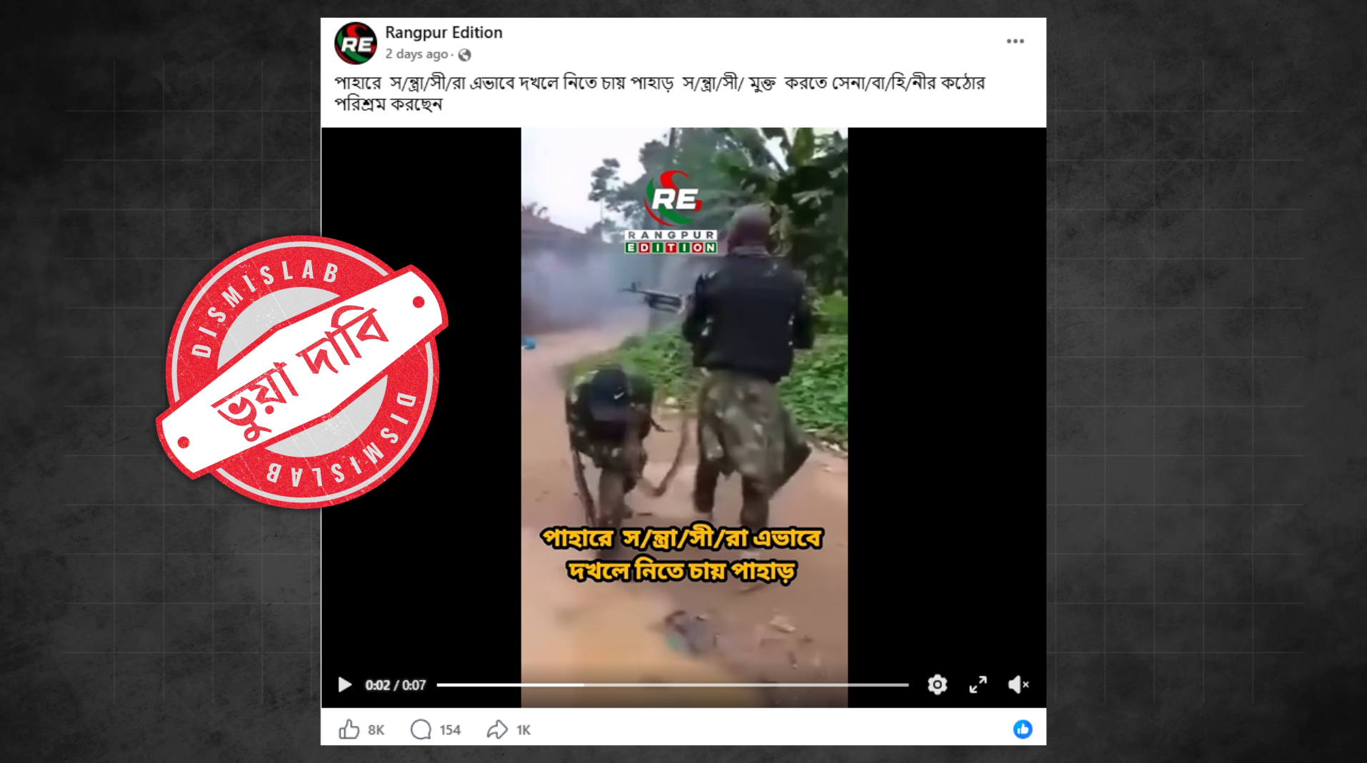 Factchecking Bangladesh Sajek hill track Nigeria armed force