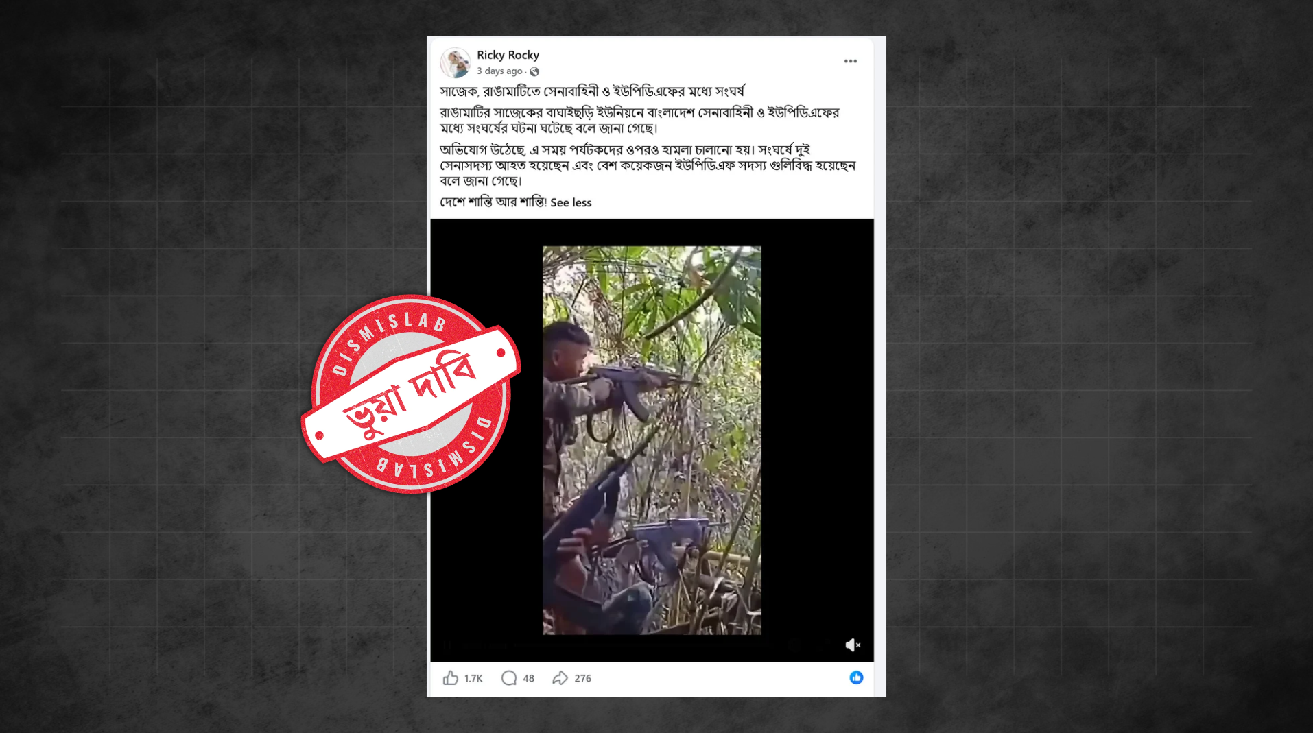 Factchecking UPDF Bangladesh Army GunFire Exchange (1)