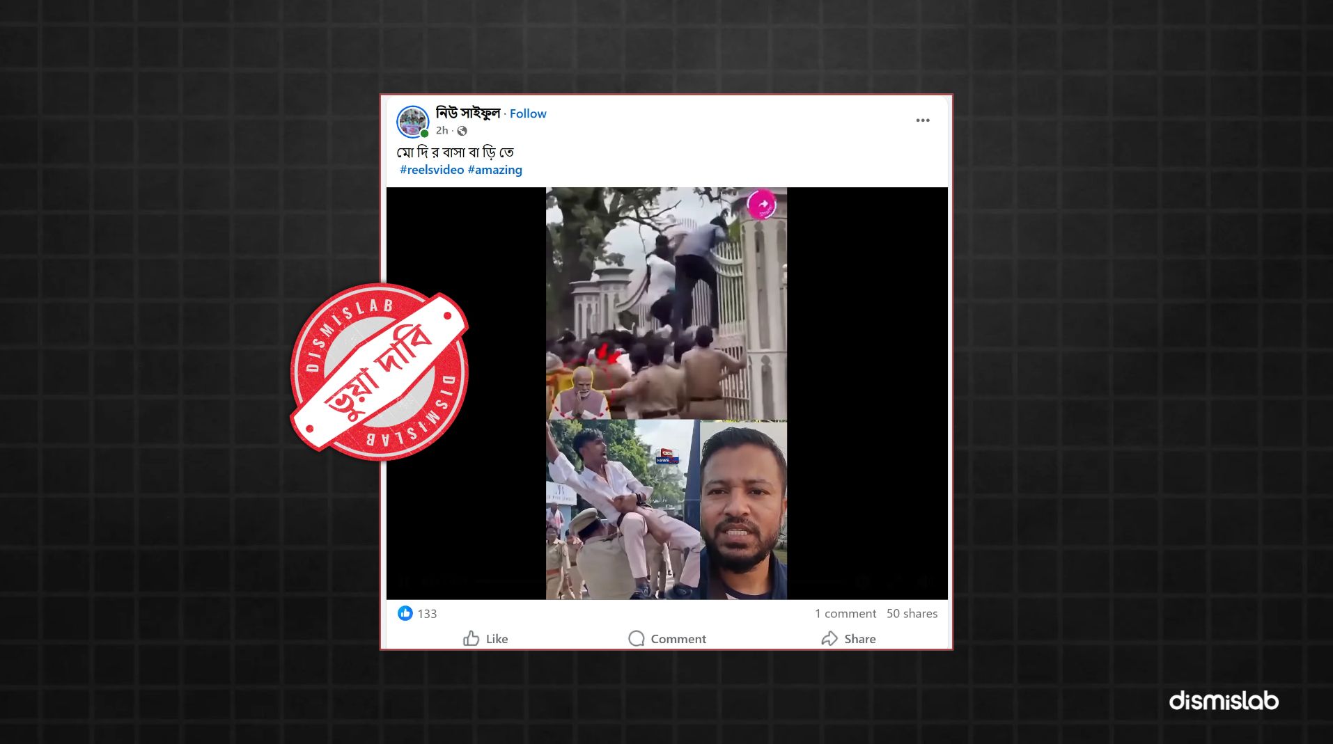 False Claim of Attack on Modi’s Residence