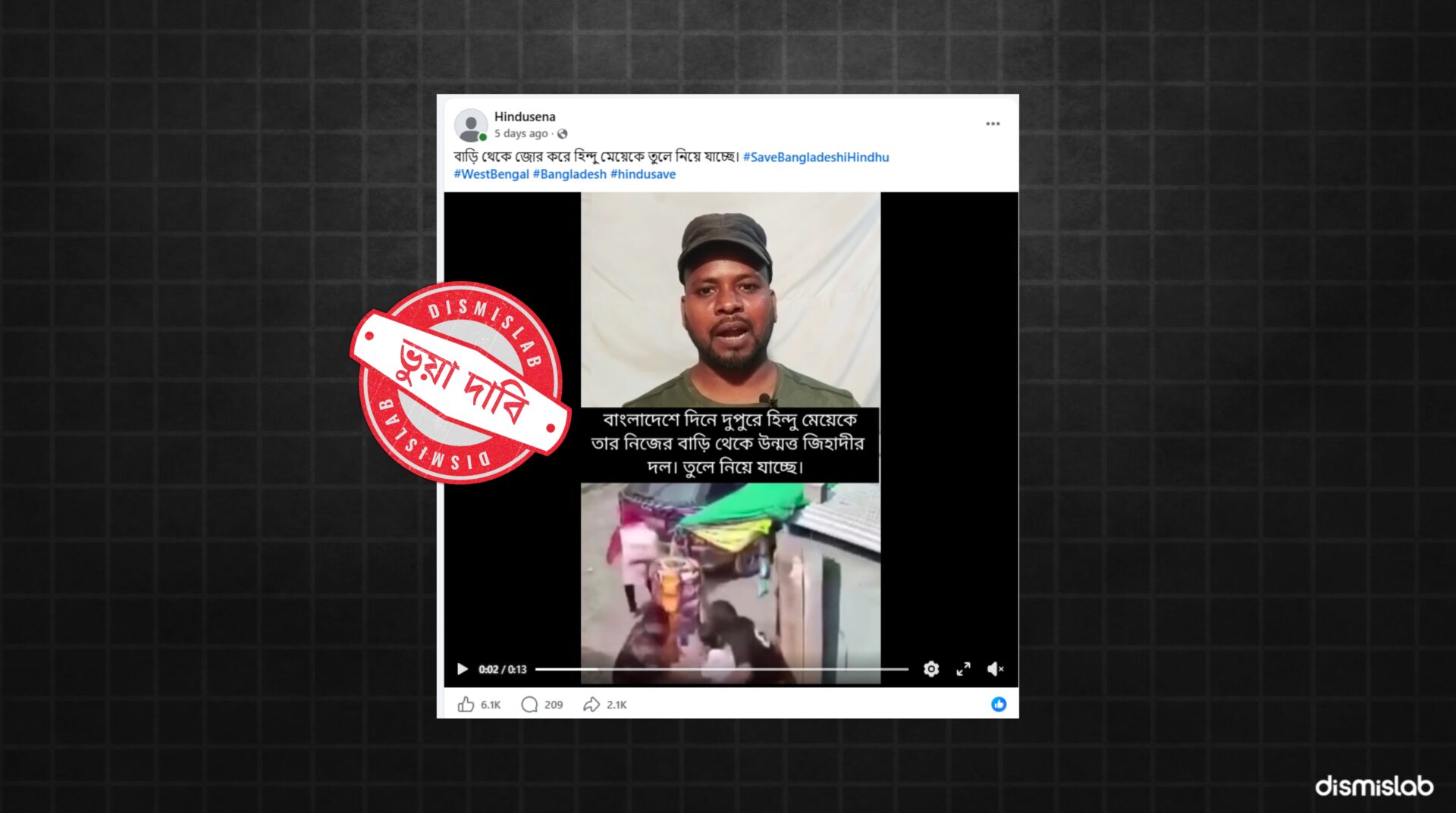 Video from Gujarat falsely shared as a Bangladesh incident