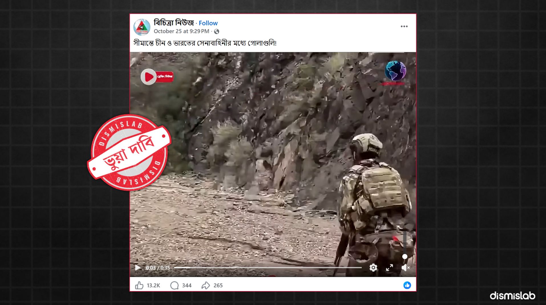 Video Shows El Salvador Operation in Haiti, Not China-India