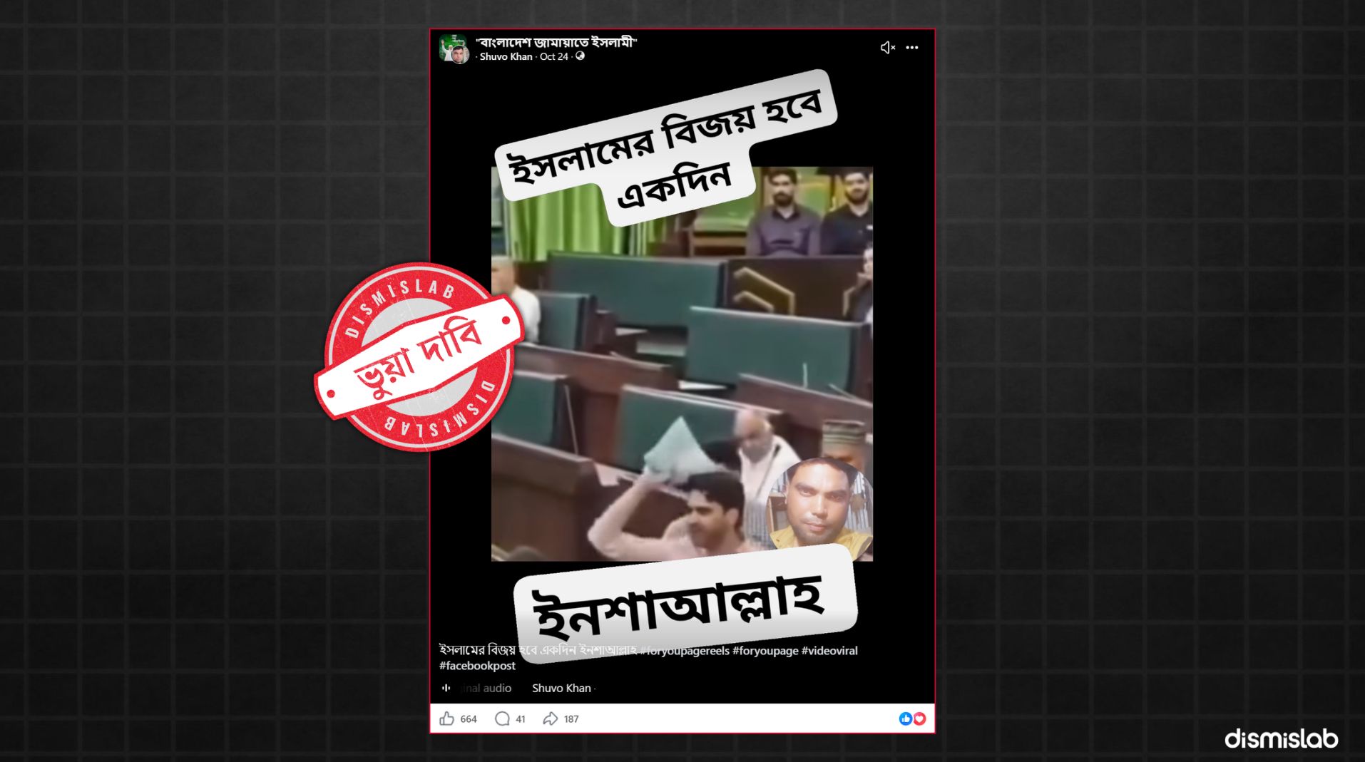 Video Shows Kashmir Assembly Bill Protest, Not Muslim Persecution