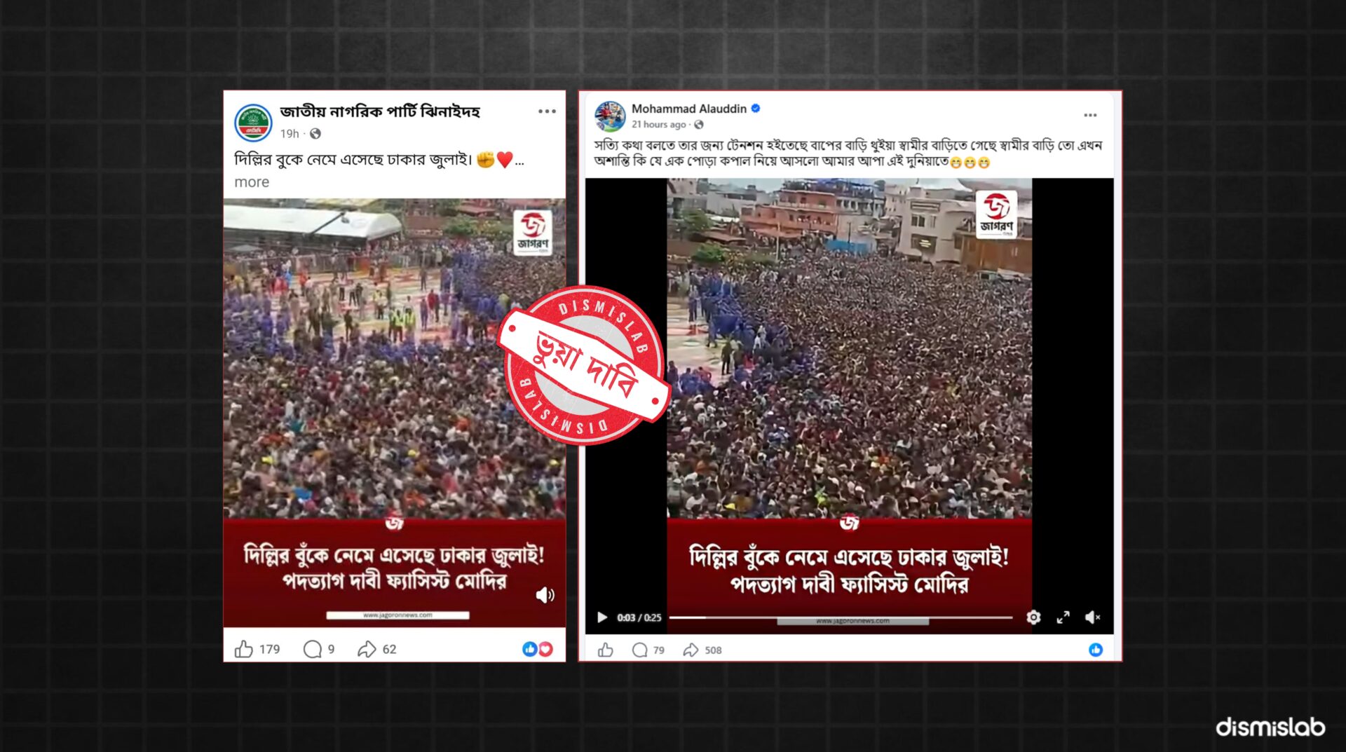 Puri Rath Yatra crowd falsely shared as an anti-Modi protest in Delhi.