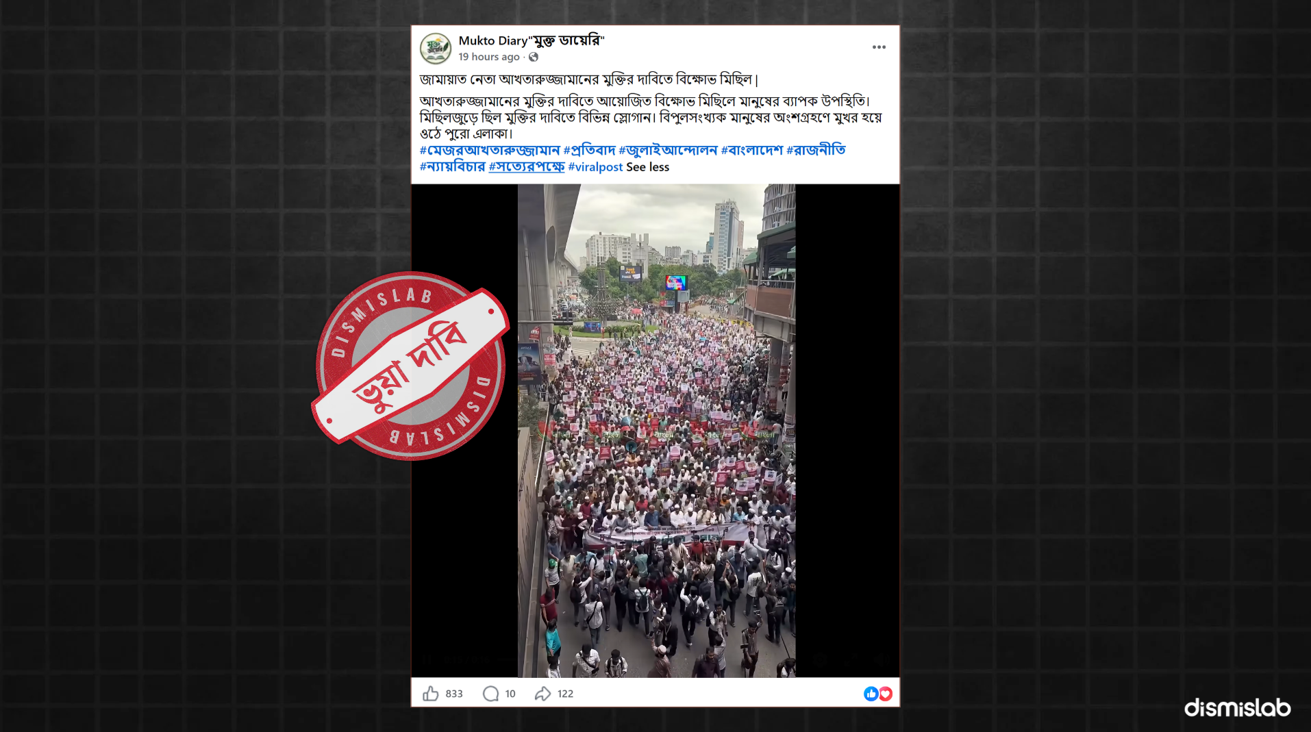factcheck protest demanding akhtaruzzaman release