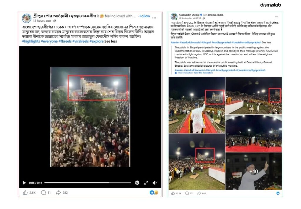 ছাত্রলীগ নেতার বাবার জানাজায় মানুষের ঢল দাবিতে ভারতের ভোপালের ভিডিও